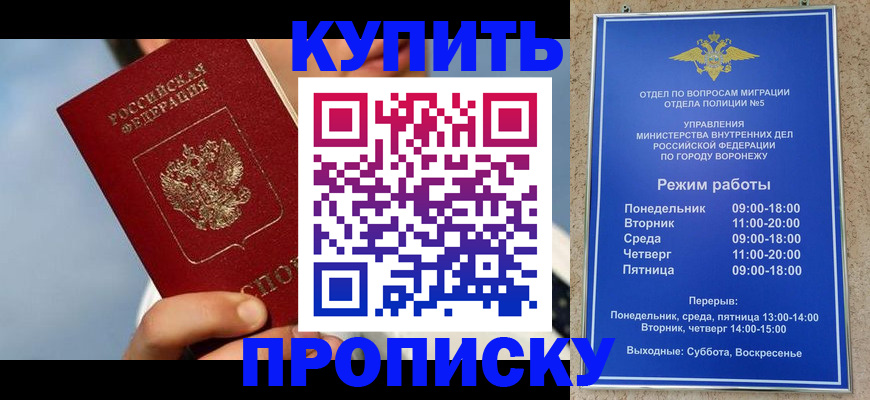 временная регистрация адрес в Клинцах