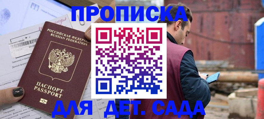 временная регистрация купить в Клинцах