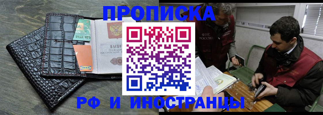 прописка паспорт в Клинцах