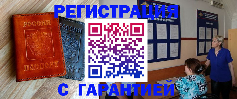 регистрация для школы в Клинцах